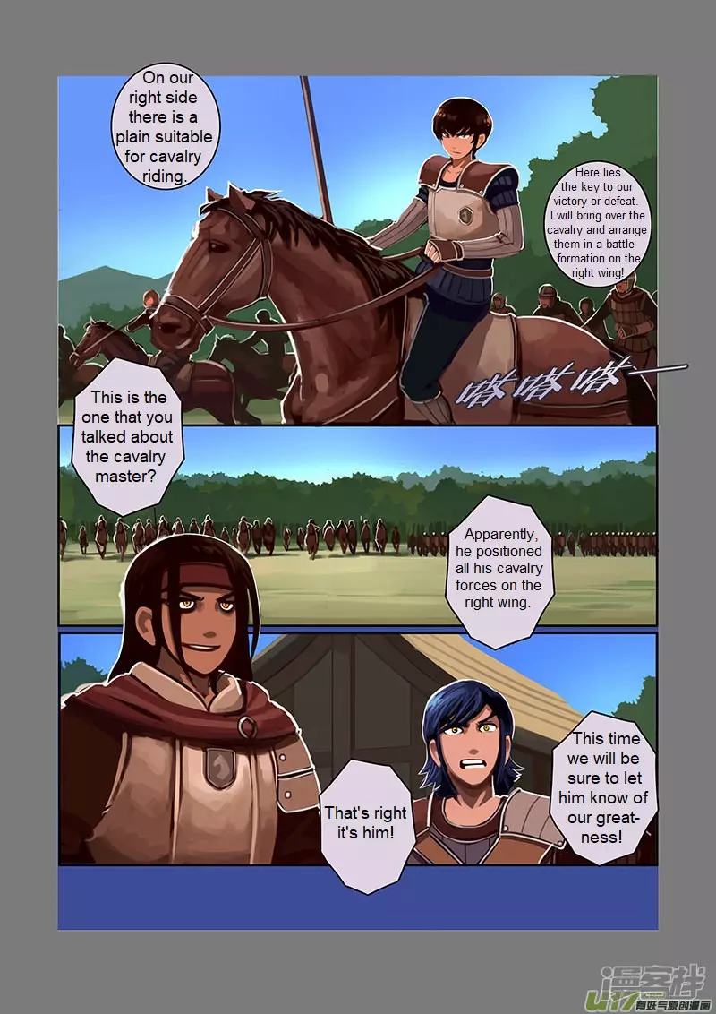 Sword Empire - 6.5 page 15