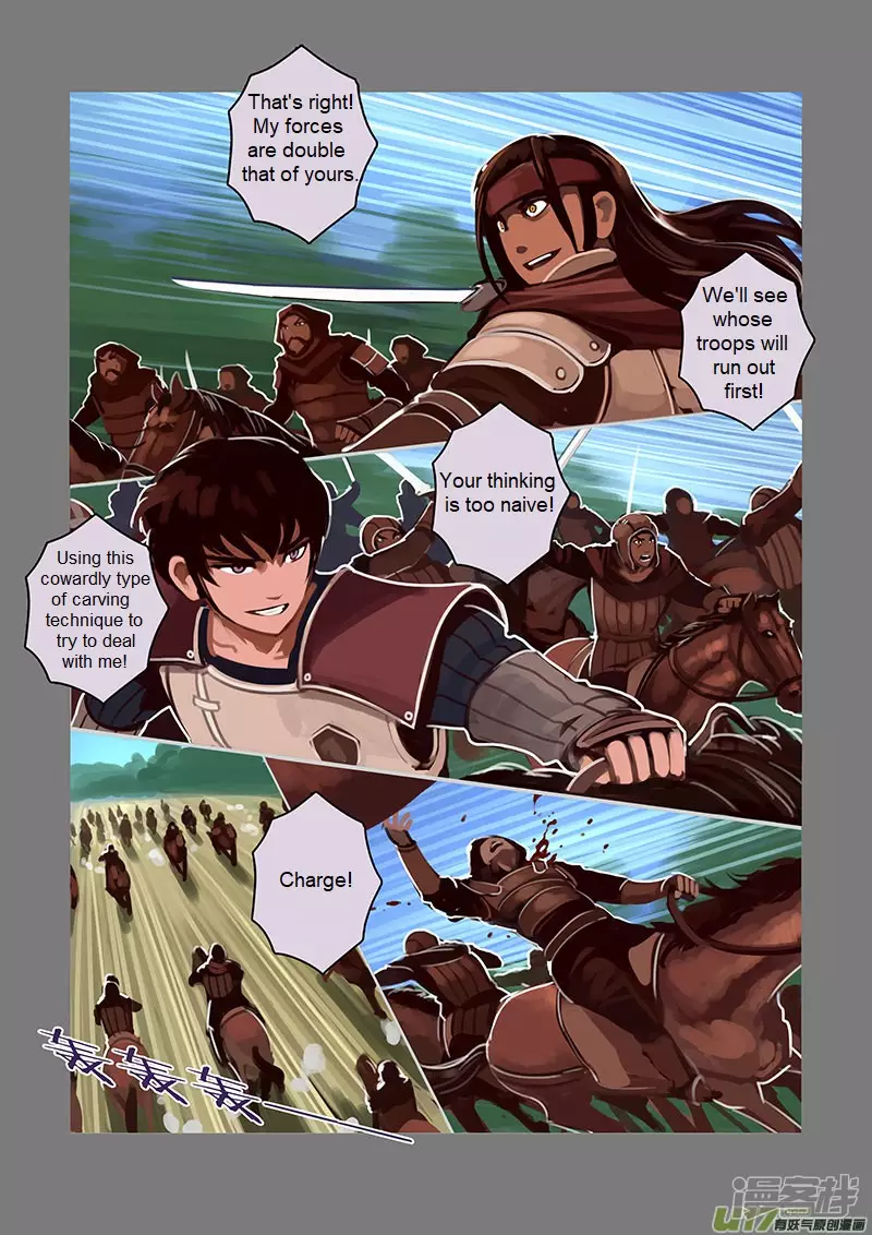Sword Empire - 6.7 page 17
