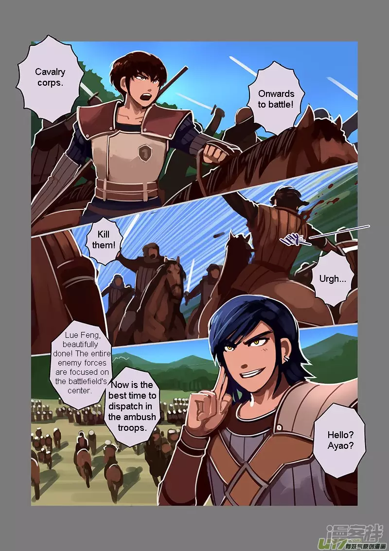 Sword Empire - 6.9 page 17