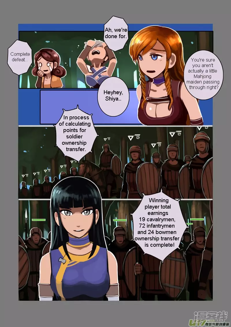 Sword Empire - 6.9 page 21