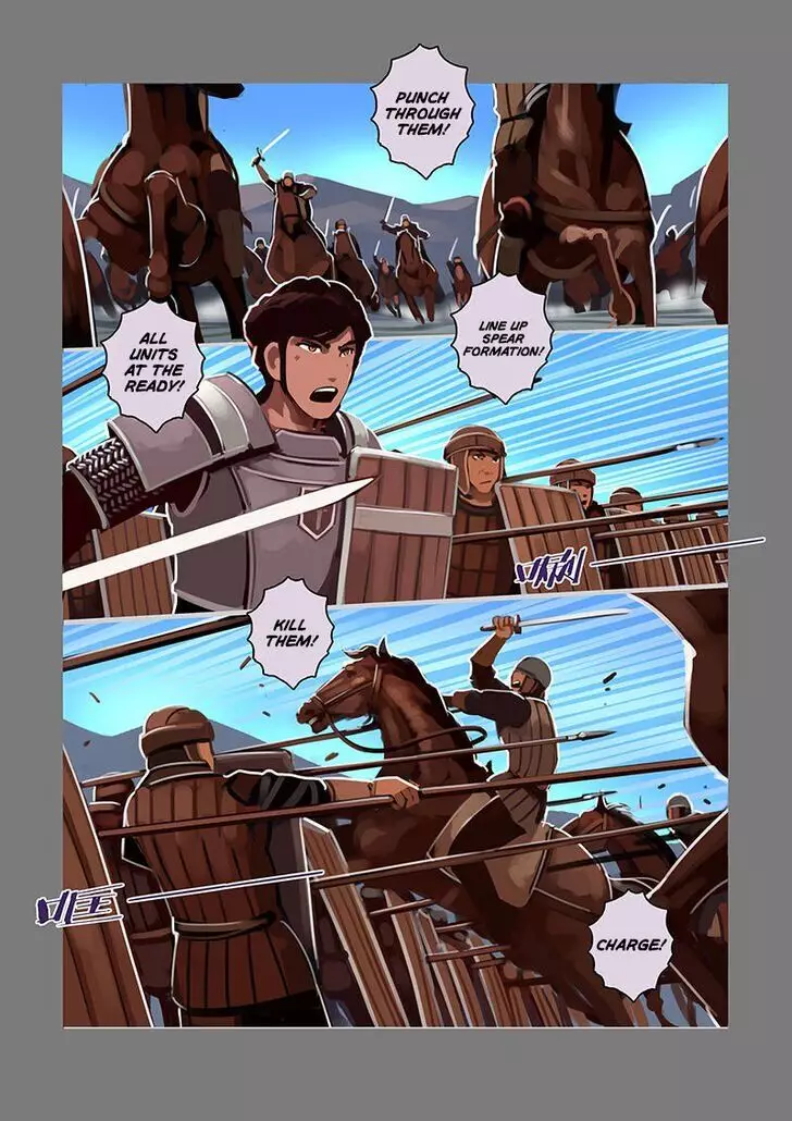 Sword Empire - 8.3 page 23