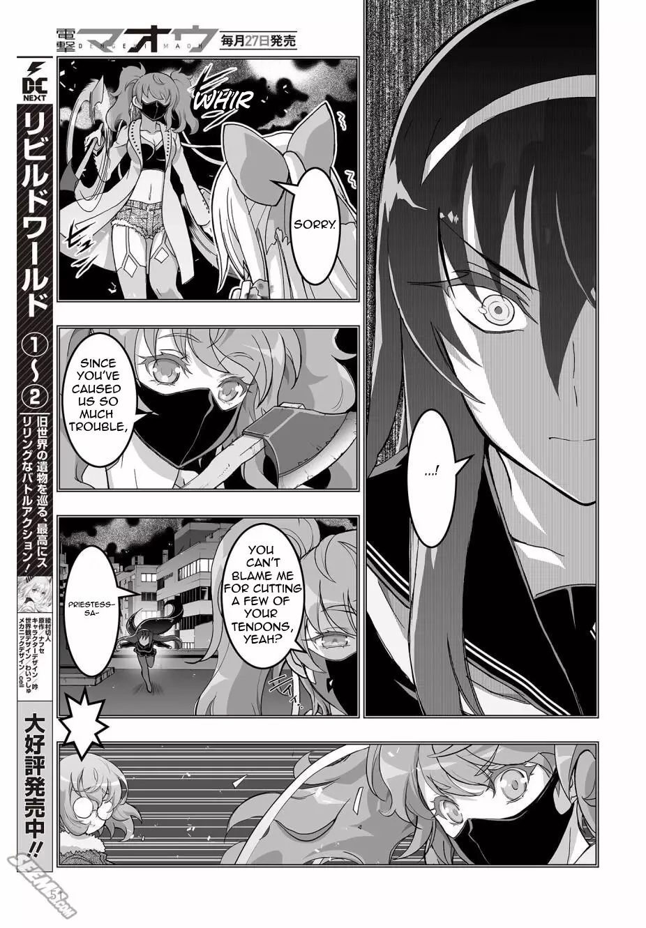 Himegami No Miko - 2 page 13