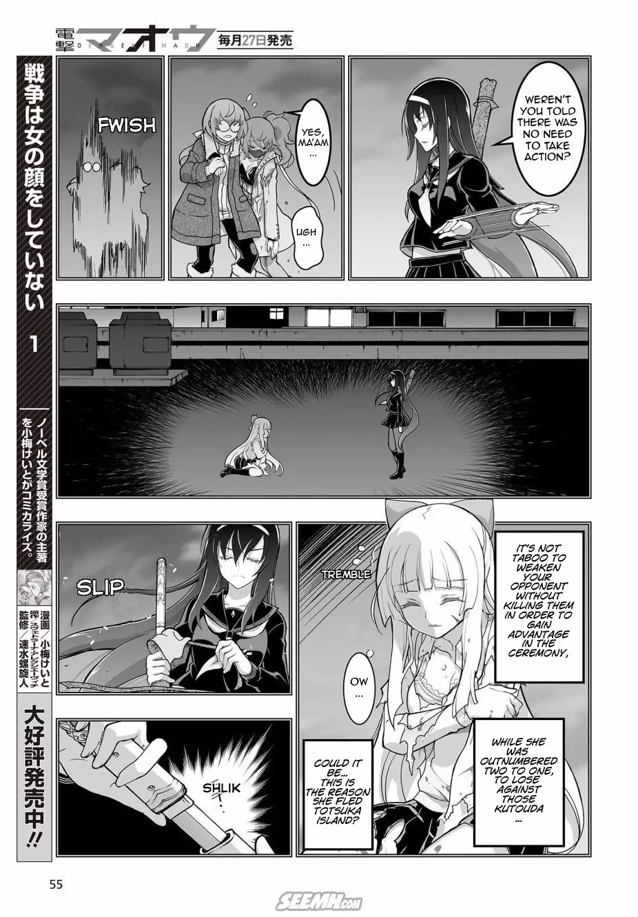 Himegami No Miko - 2 page 17