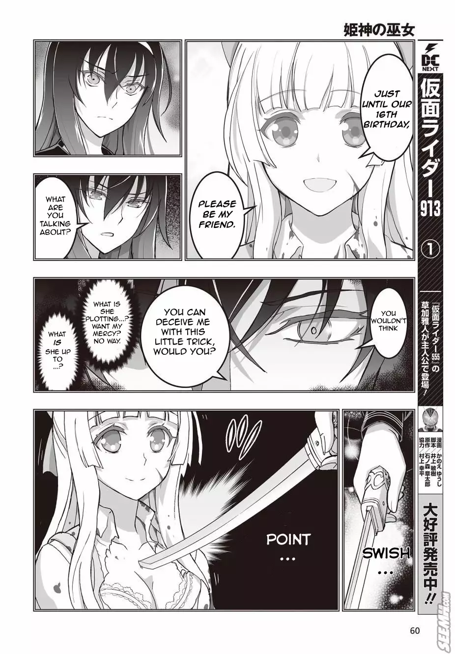 Himegami No Miko - 2 page 22