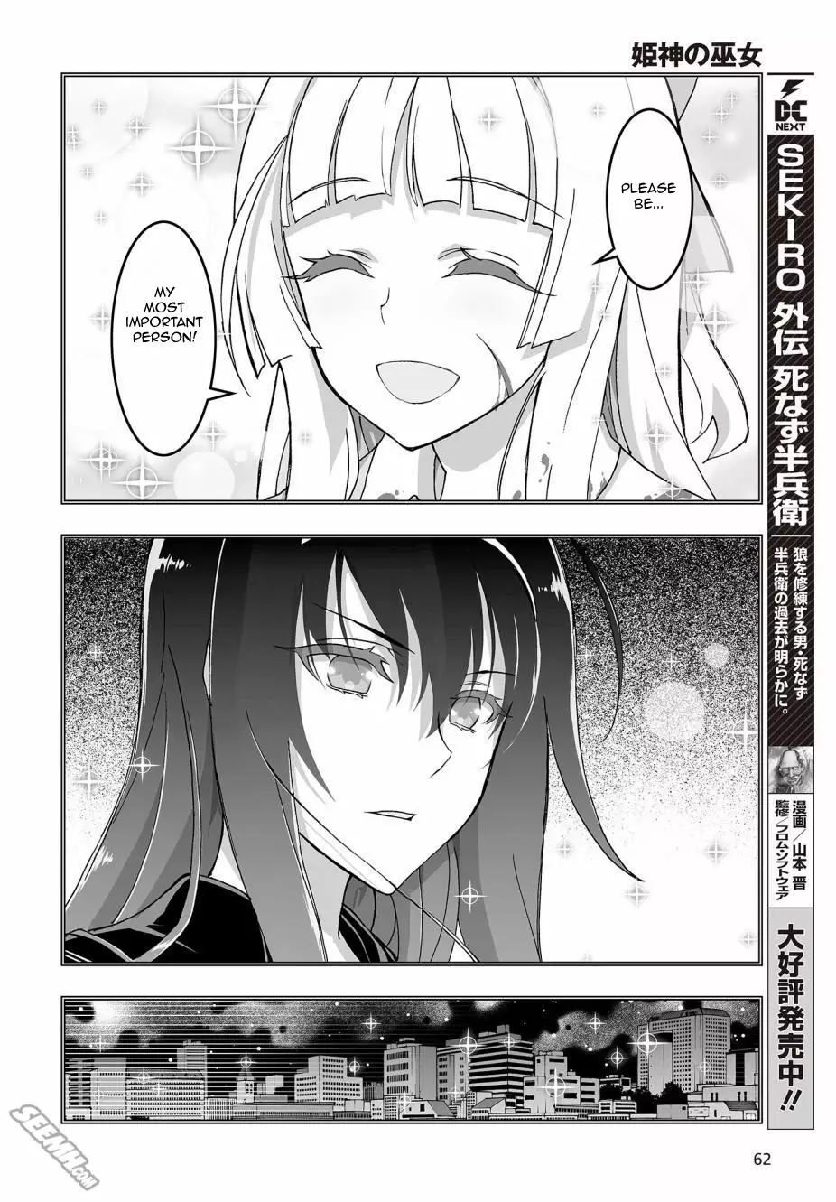 Himegami No Miko - 2 page 24