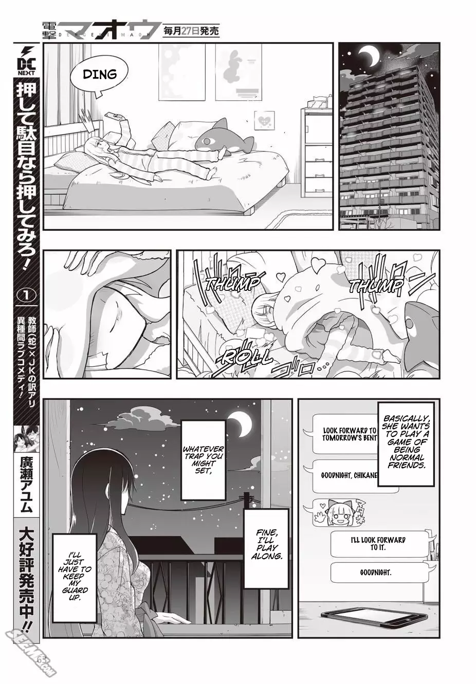 Himegami No Miko - 2 page 25