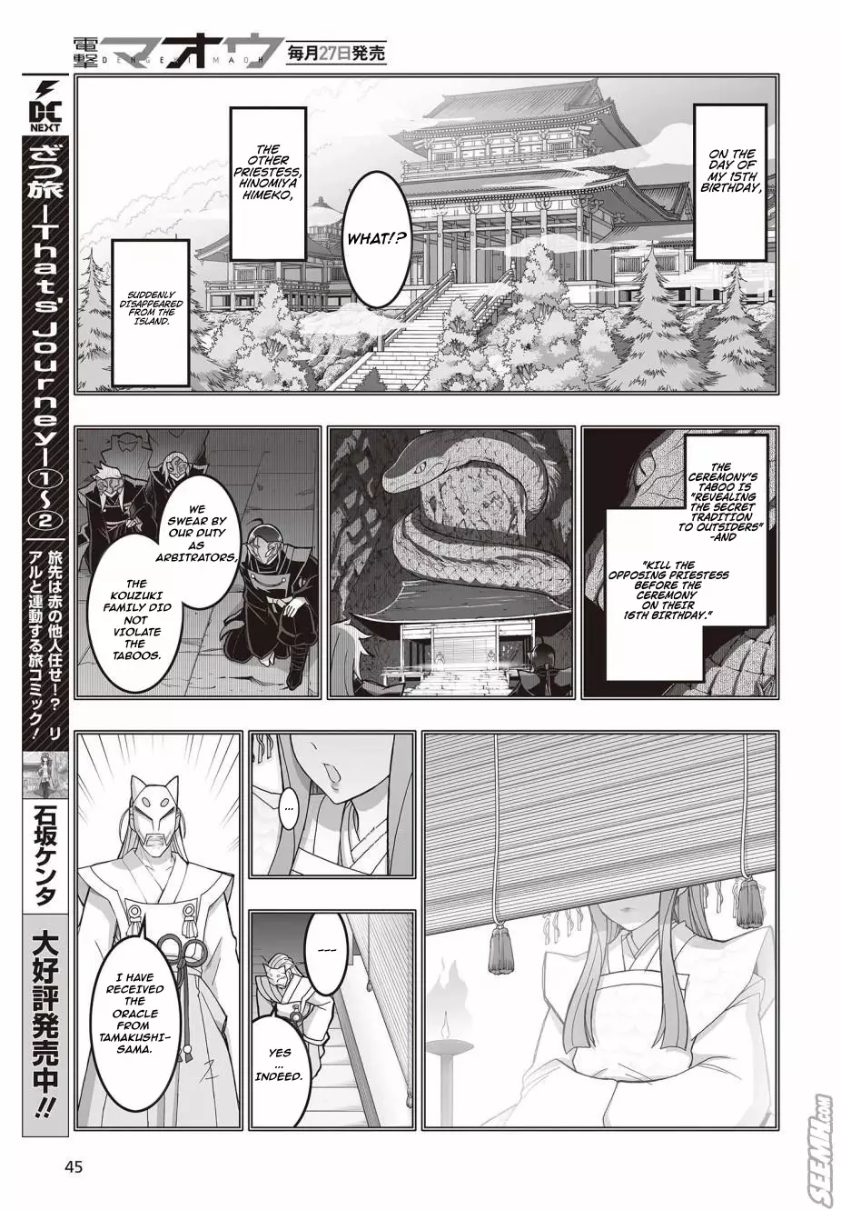 Himegami No Miko - 2 page 7