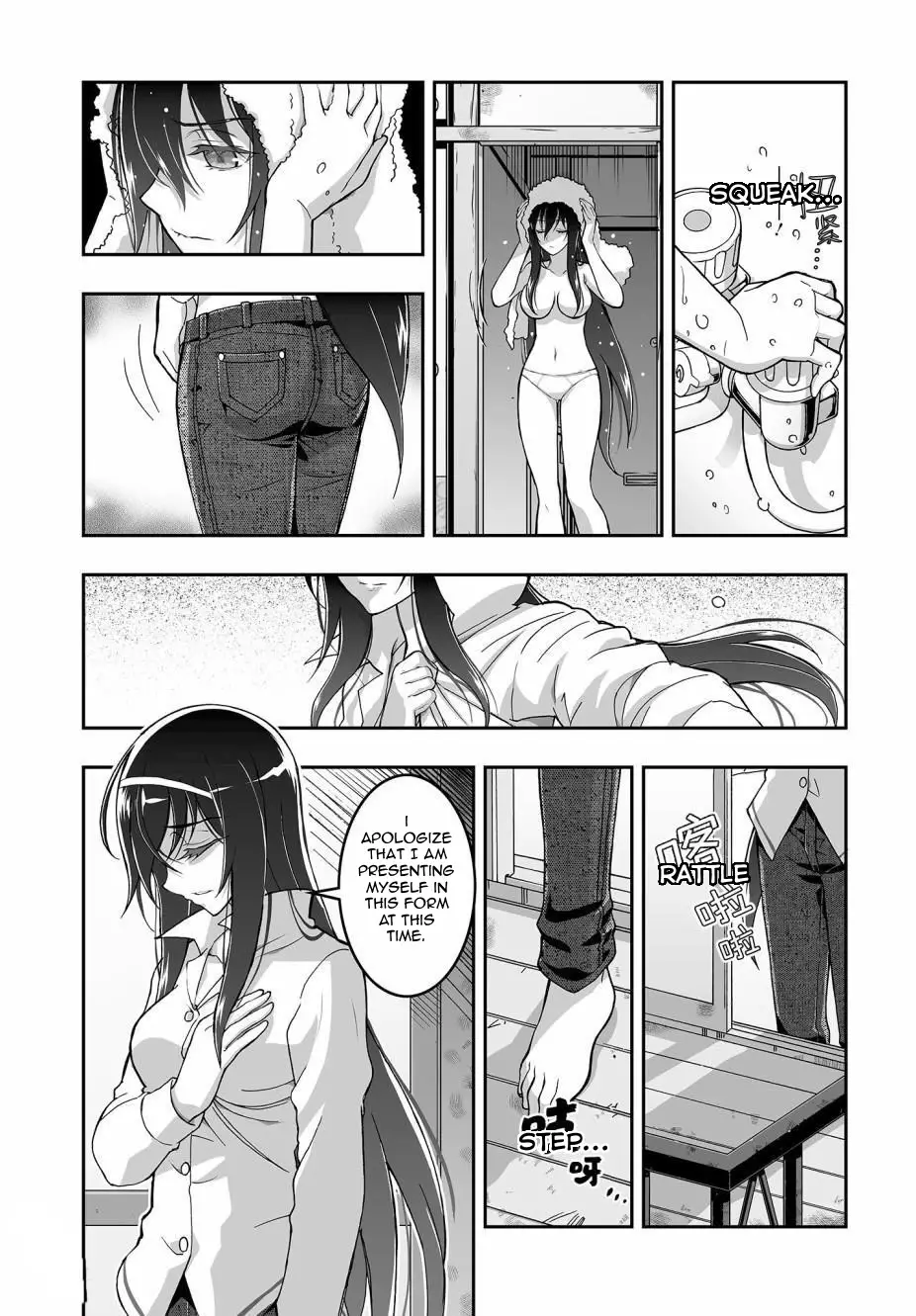 Himegami No Miko - 3 page 17