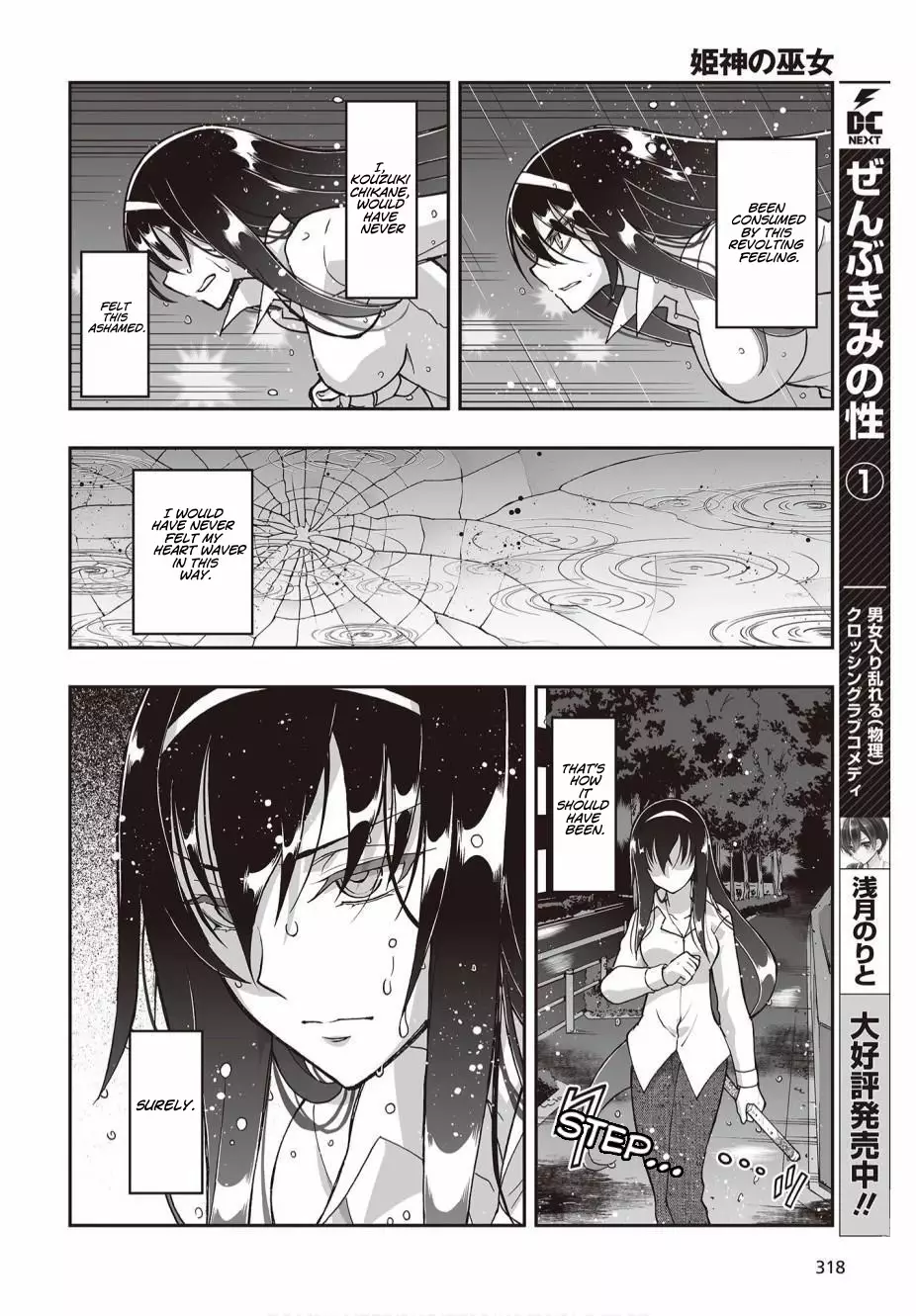 Himegami No Miko - 4 page 11