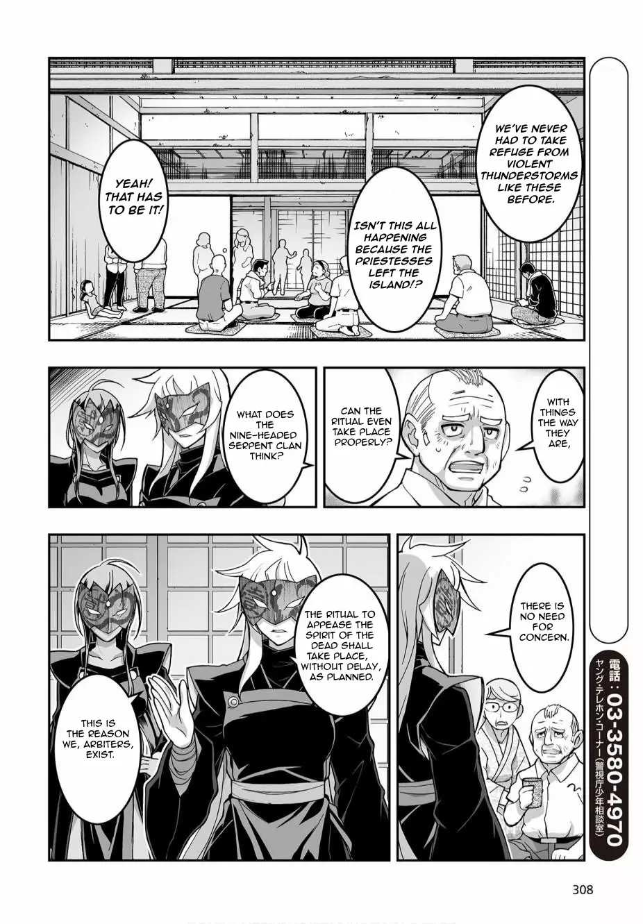 Himegami No Miko - 4 page 2