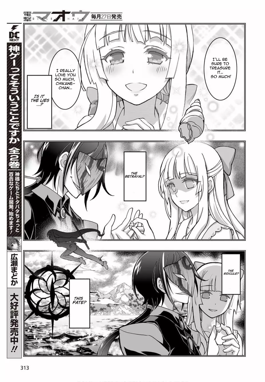 Himegami No Miko - 4 page 6