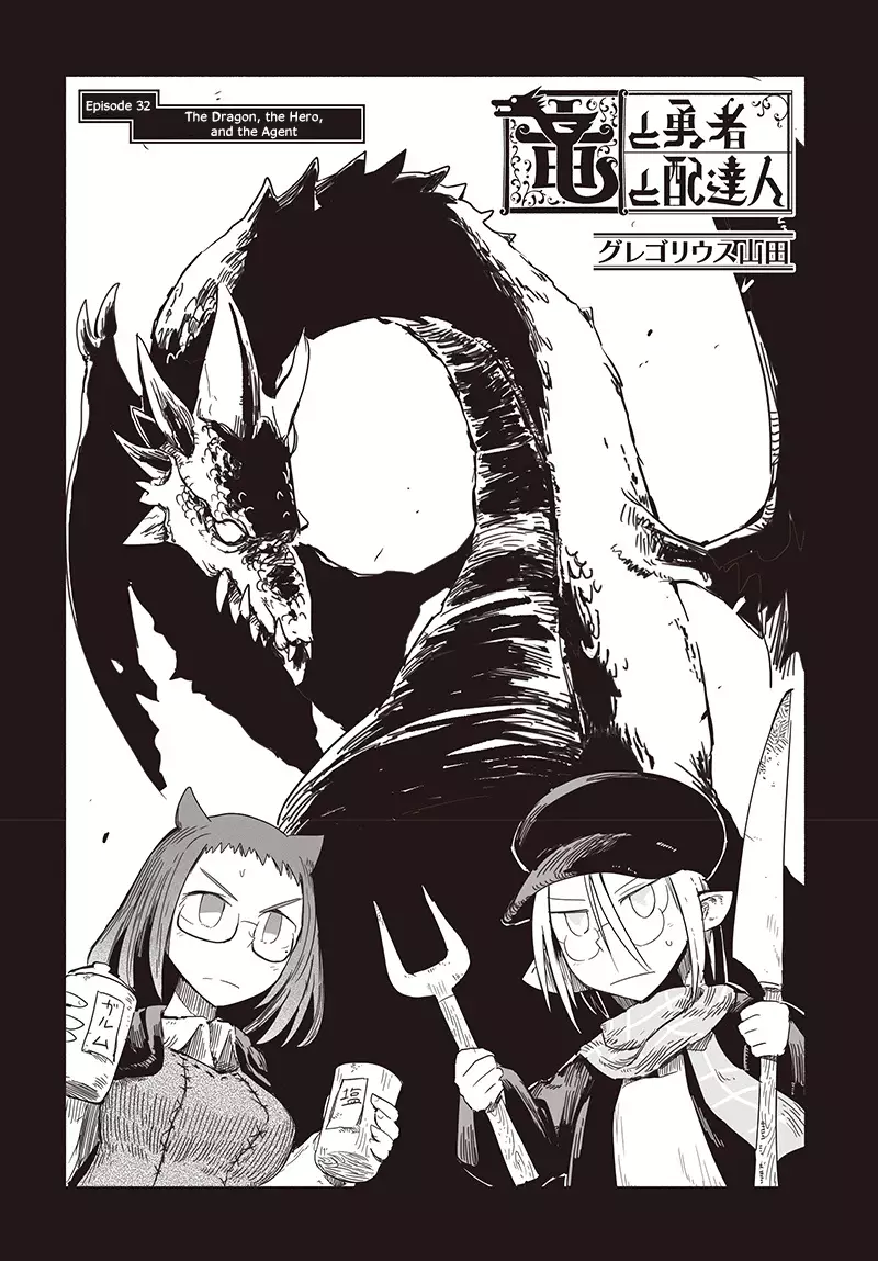 The Dragon, The Hero, And The Courier - 31.2 page 3-47814e74