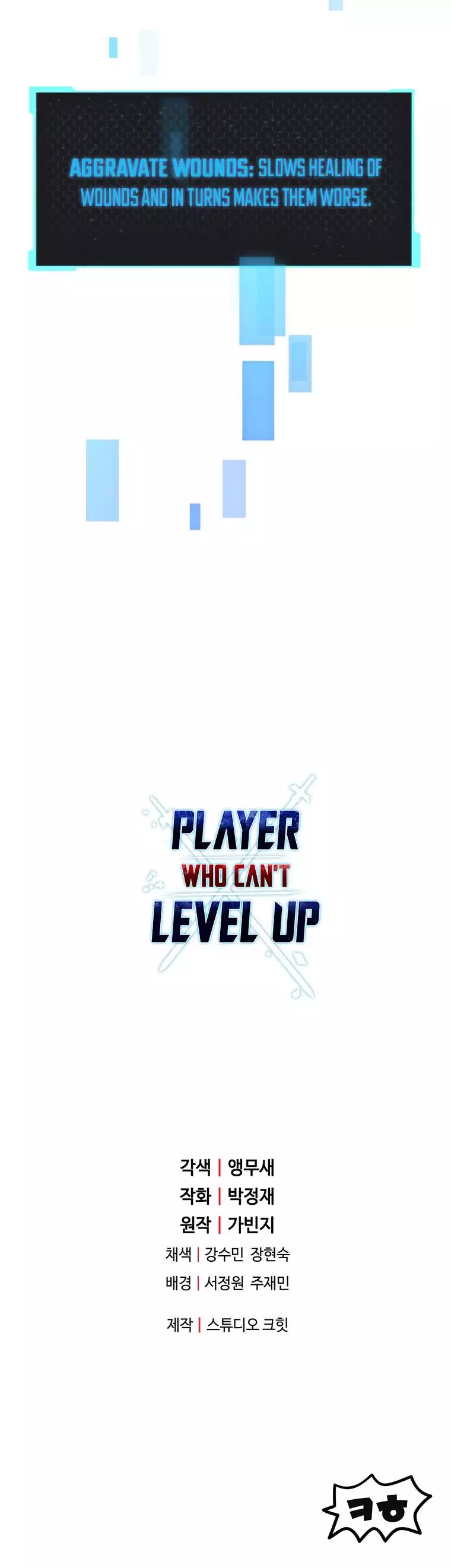 The Player That Can’T Level Up - 51 page 28-fe1561df
