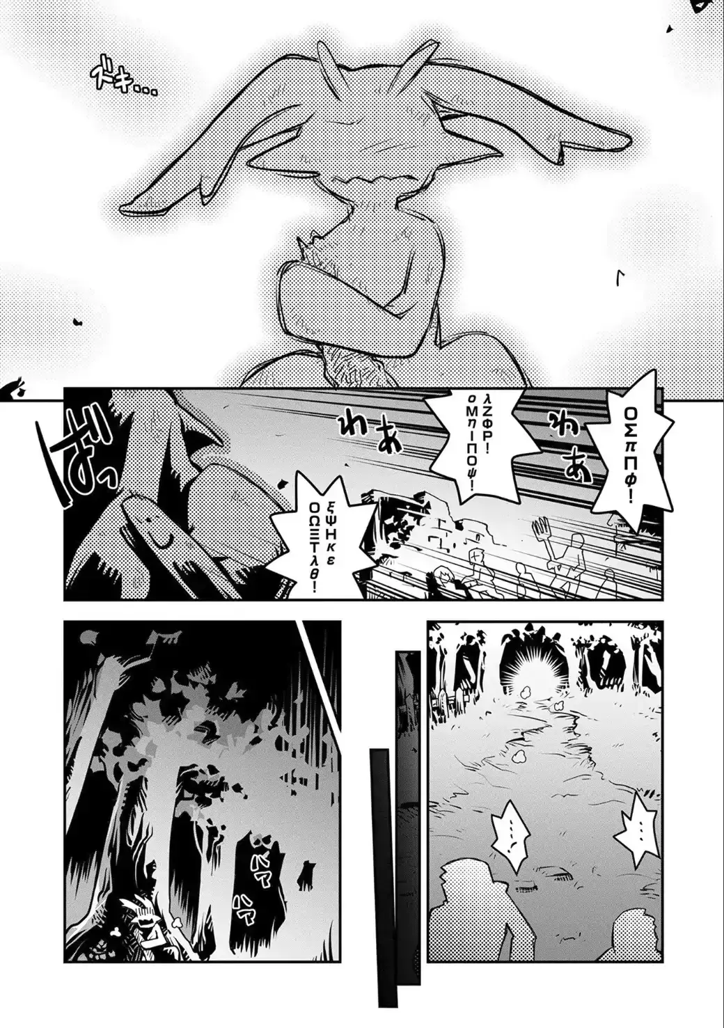 Tensei Shitara Dragon No Tamago Datta - Saikyou Igai Mezasa Nee - 2 page 29