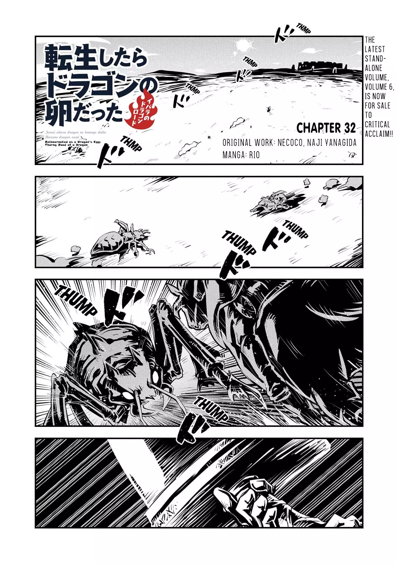 Tensei Shitara Dragon No Tamago Datta - Saikyou Igai Mezasa Nee - 32 page 2-93960660