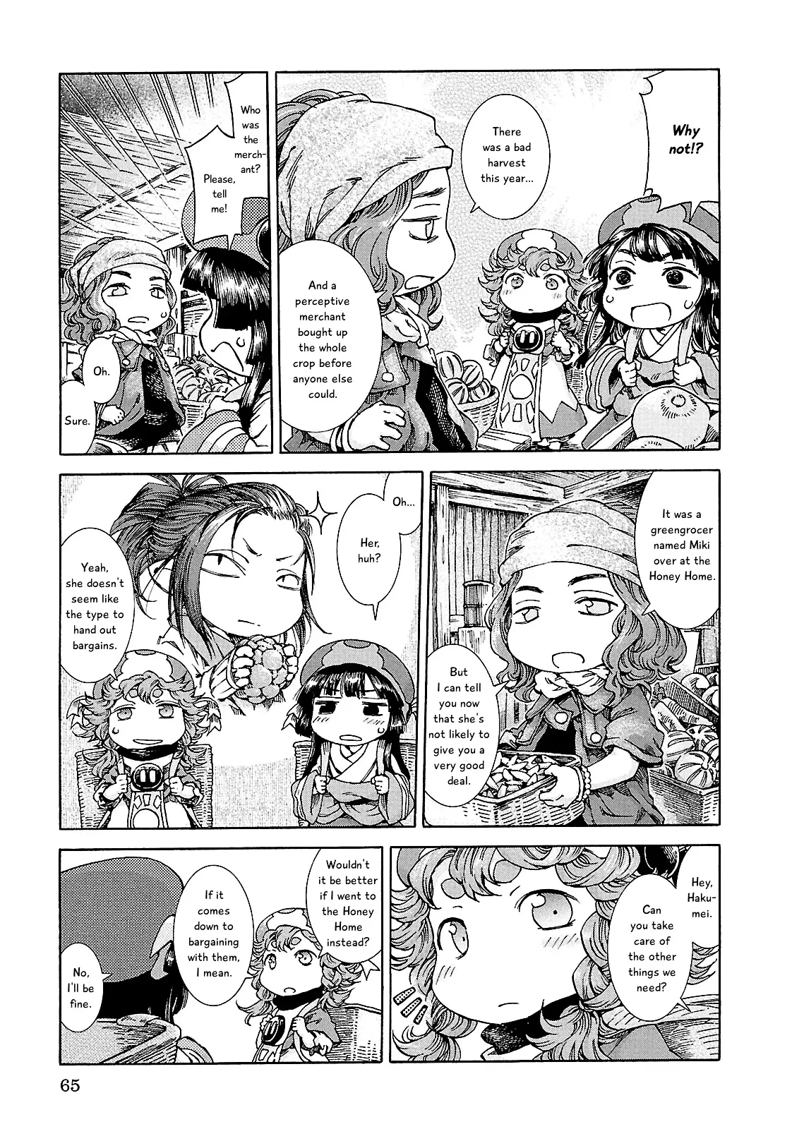 Hakumei To Mikochi - 22 page 8