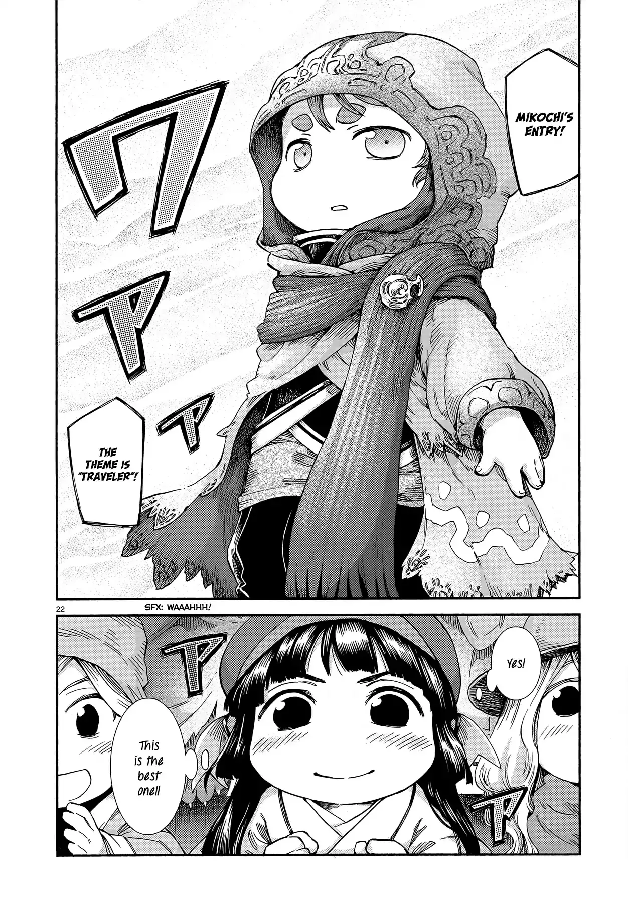 Hakumei To Mikochi - 43 page 22