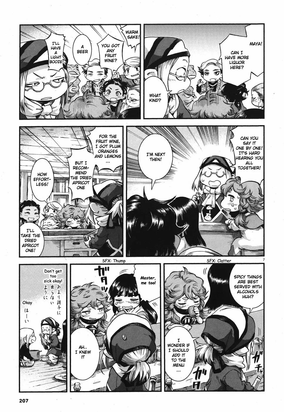 Hakumei To Mikochi - 63 page 7