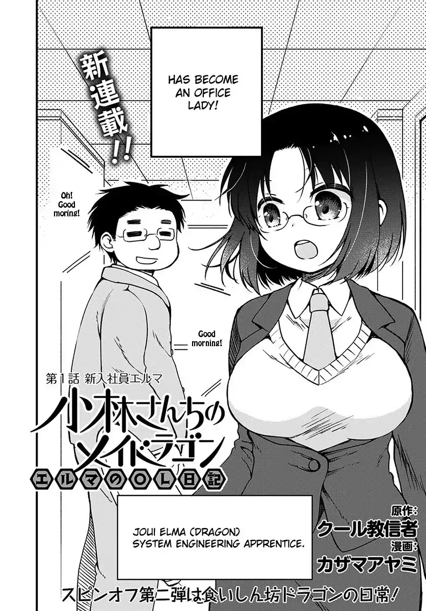 Kobayashi-San Chi No Maid Dragon: Elma Ol Nikki - 1 page 2