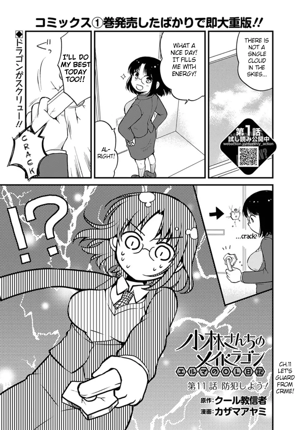 Kobayashi-San Chi No Maid Dragon: Elma Ol Nikki - 11 page 1