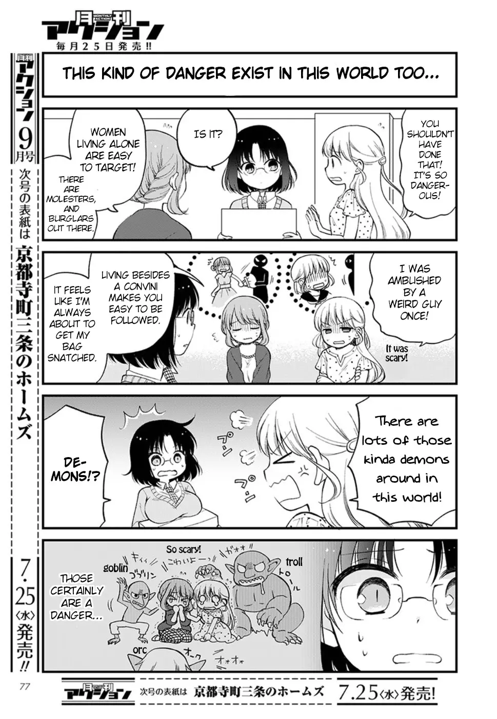 Kobayashi-San Chi No Maid Dragon: Elma Ol Nikki - 11 page 3