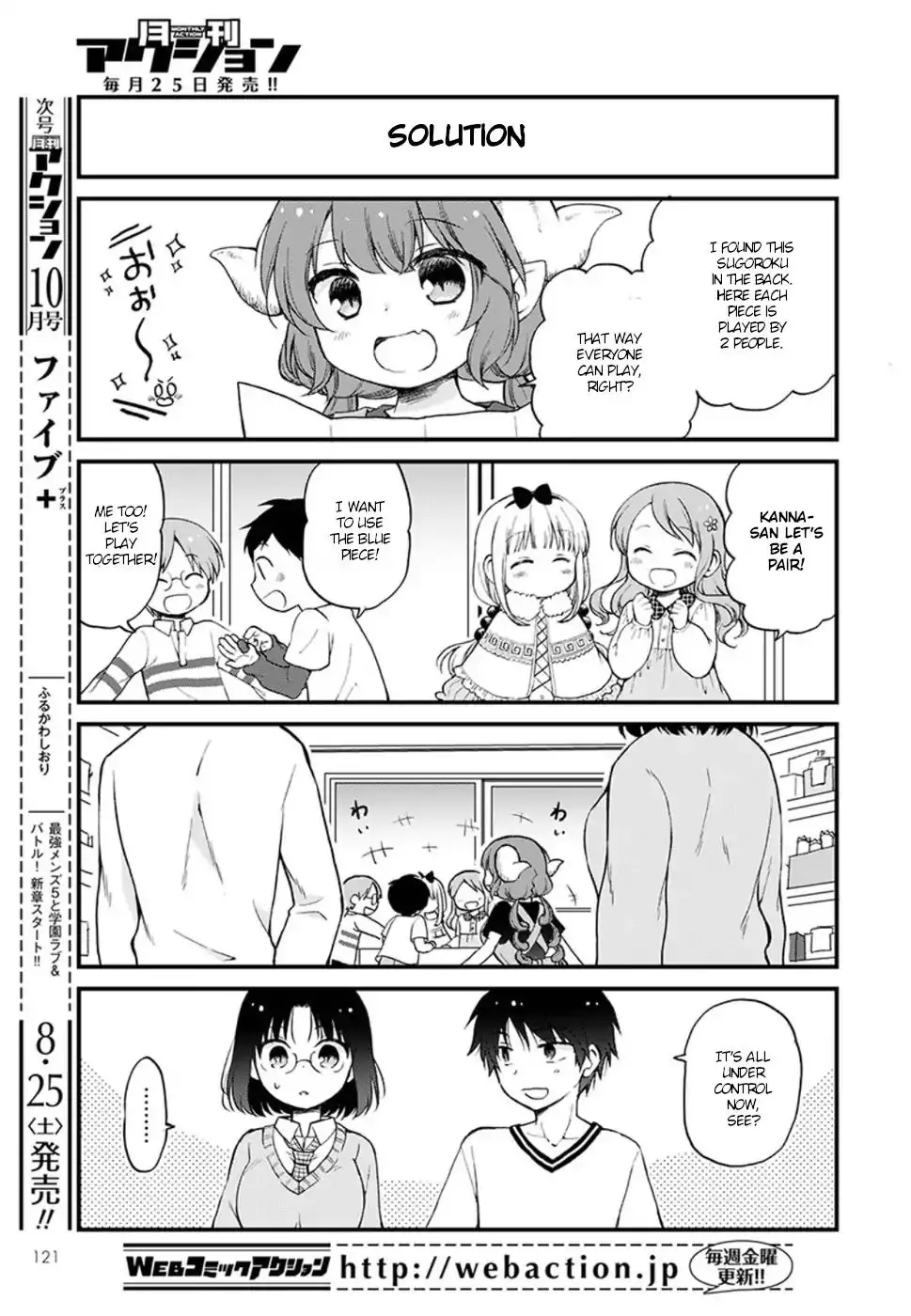 Kobayashi-San Chi No Maid Dragon: Elma Ol Nikki - 12 page 11