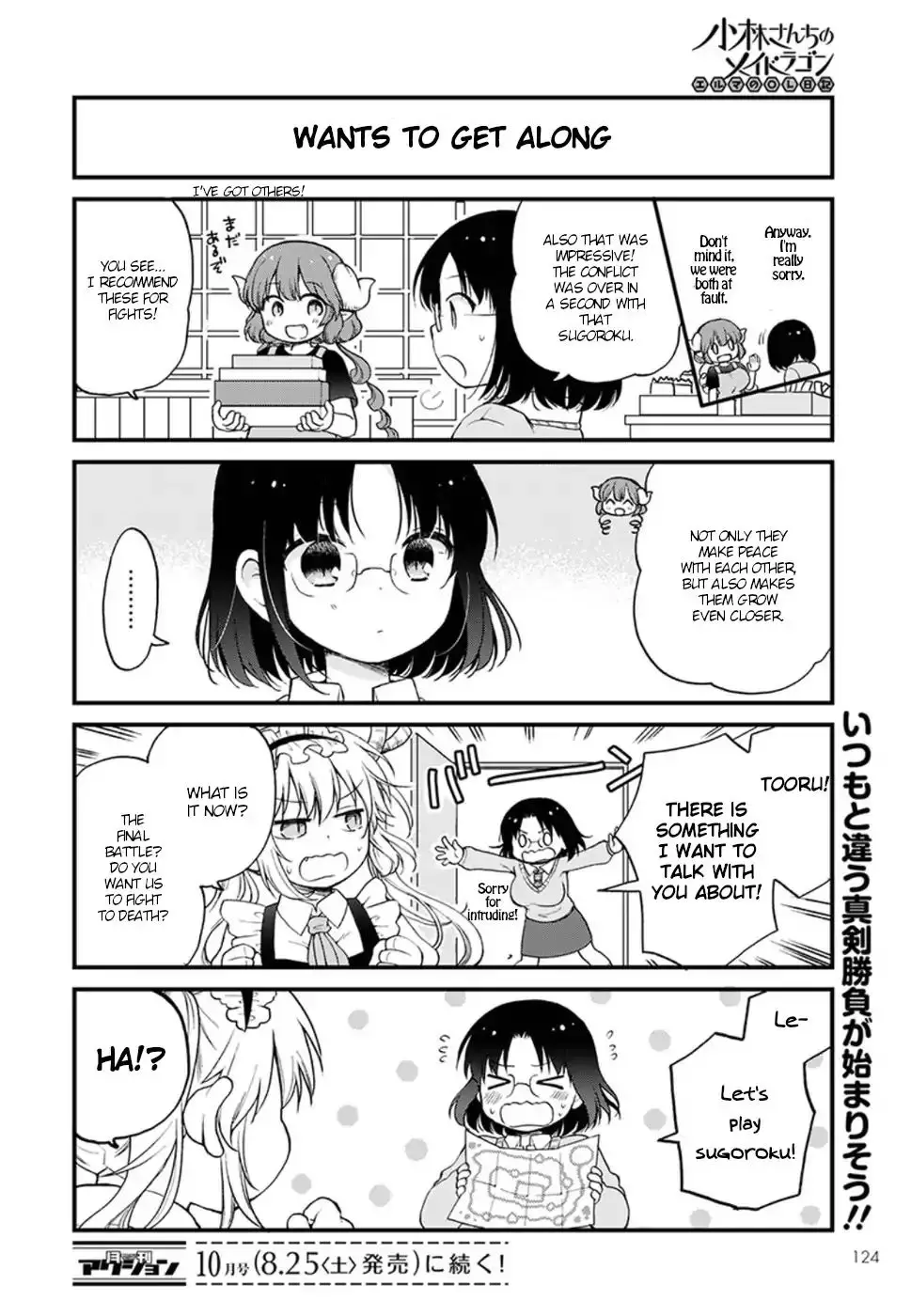 Kobayashi-San Chi No Maid Dragon: Elma Ol Nikki - 12 page 14
