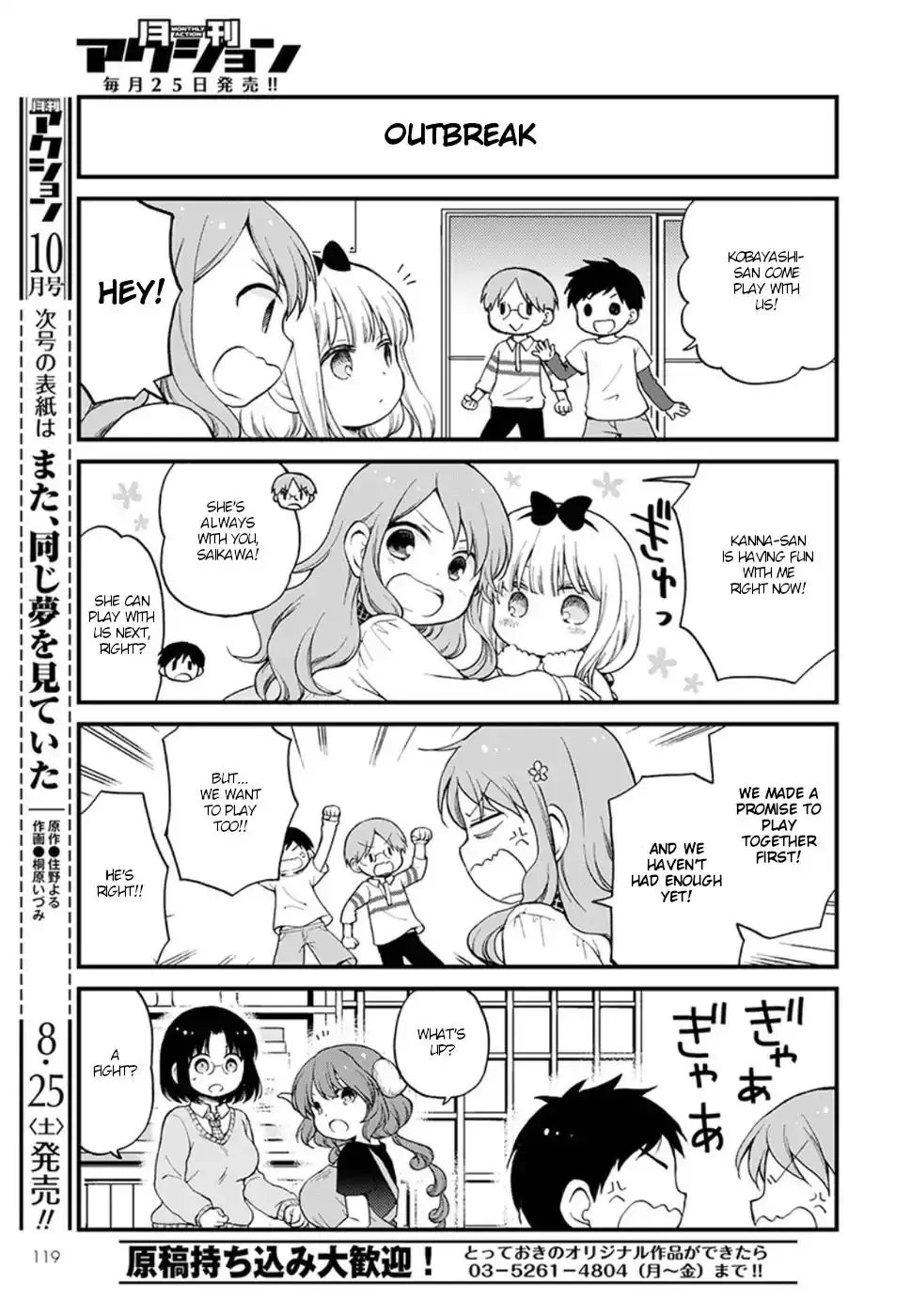 Kobayashi-San Chi No Maid Dragon: Elma Ol Nikki - 12 page 9