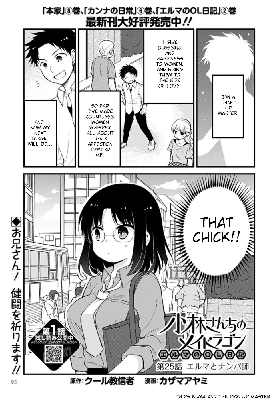 Kobayashi-San Chi No Maid Dragon: Elma Ol Nikki - 25 page 1