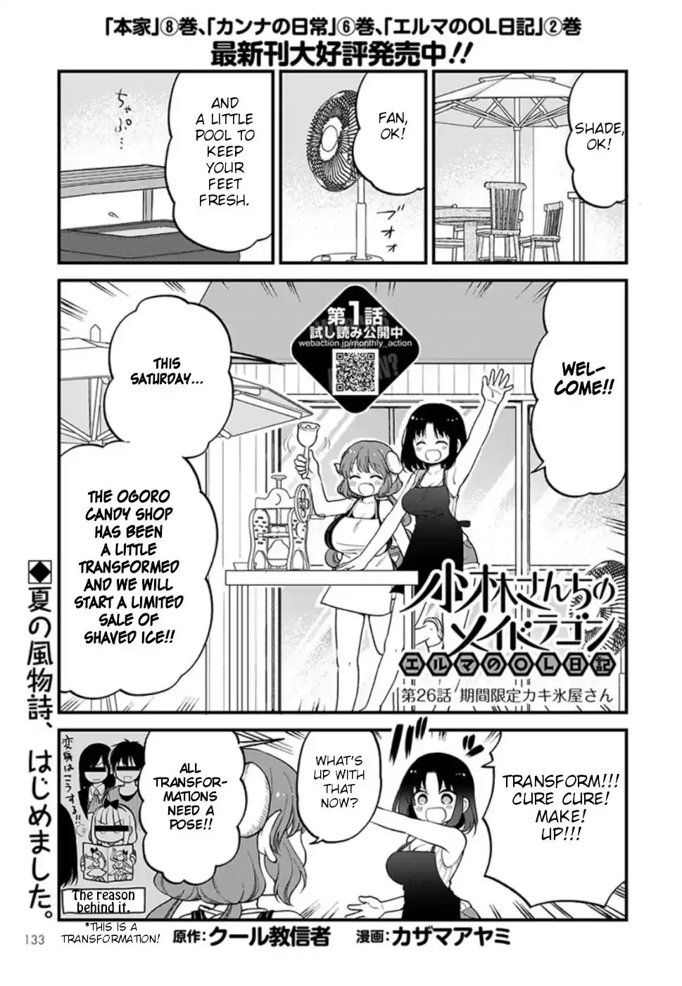 Kobayashi-San Chi No Maid Dragon: Elma Ol Nikki - 26 page 1