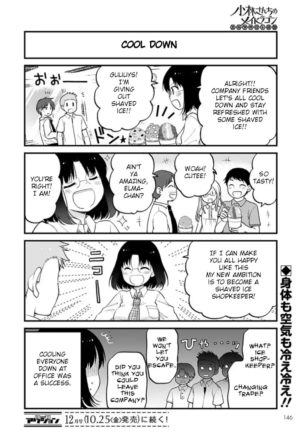 Kobayashi-San Chi No Maid Dragon: Elma Ol Nikki - 26 page 14