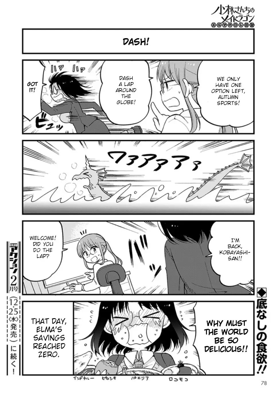 Kobayashi-San Chi No Maid Dragon: Elma Ol Nikki - 28 page 14