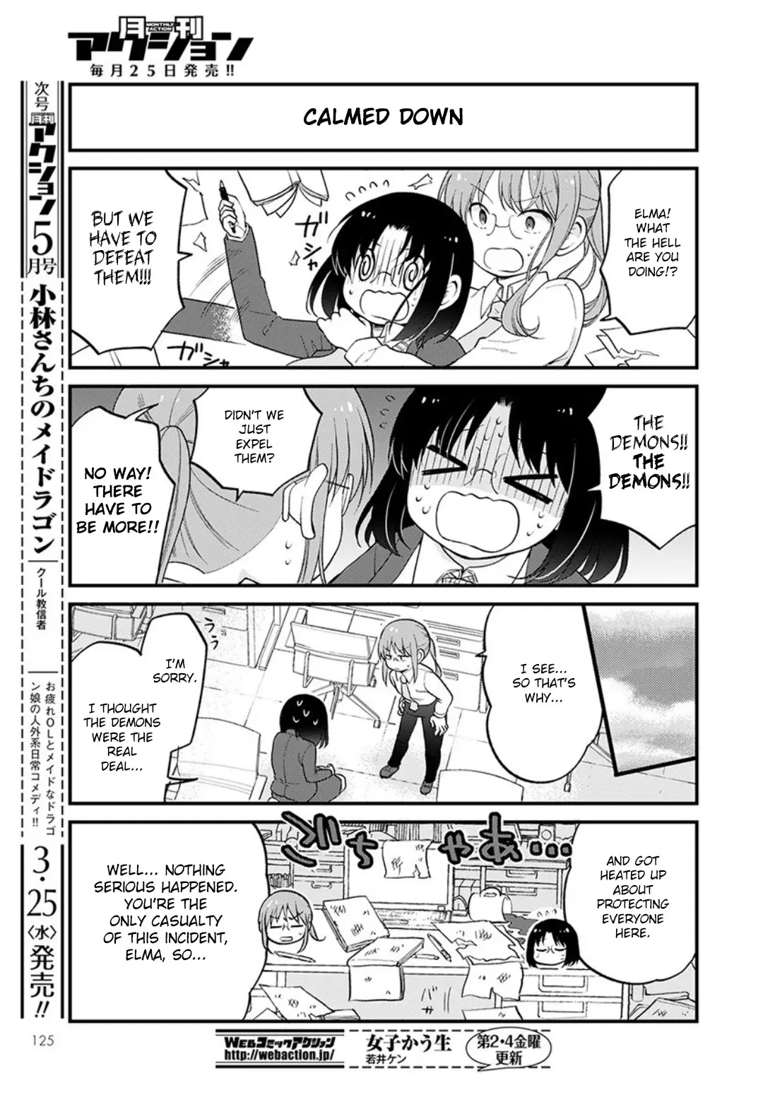 Kobayashi-San Chi No Maid Dragon: Elma Ol Nikki - 31 page 13