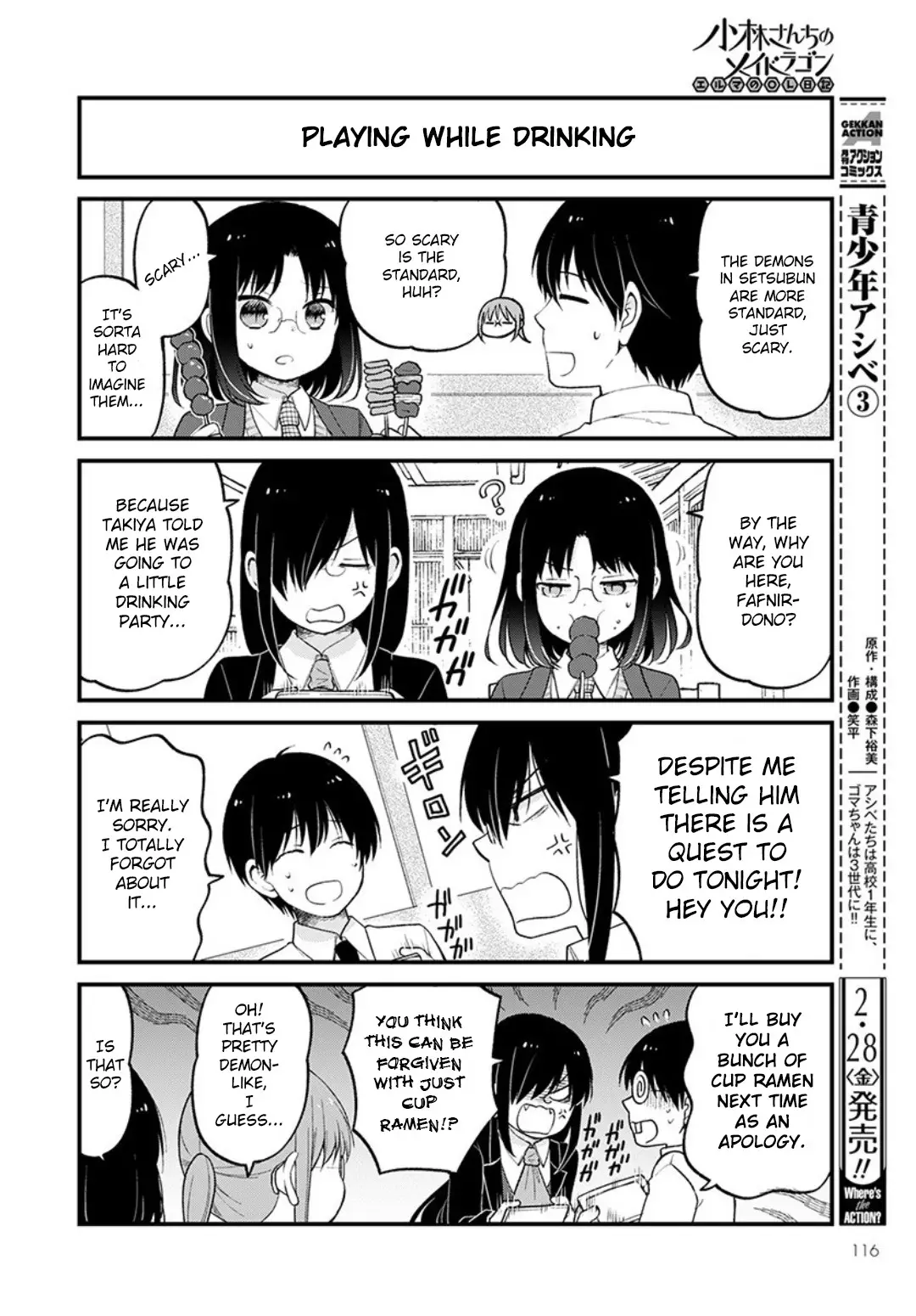 Kobayashi-San Chi No Maid Dragon: Elma Ol Nikki - 31 page 4