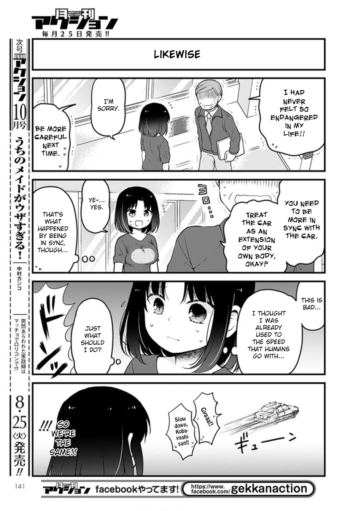 Kobayashi-San Chi No Maid Dragon: Elma Ol Nikki - 37 page 7