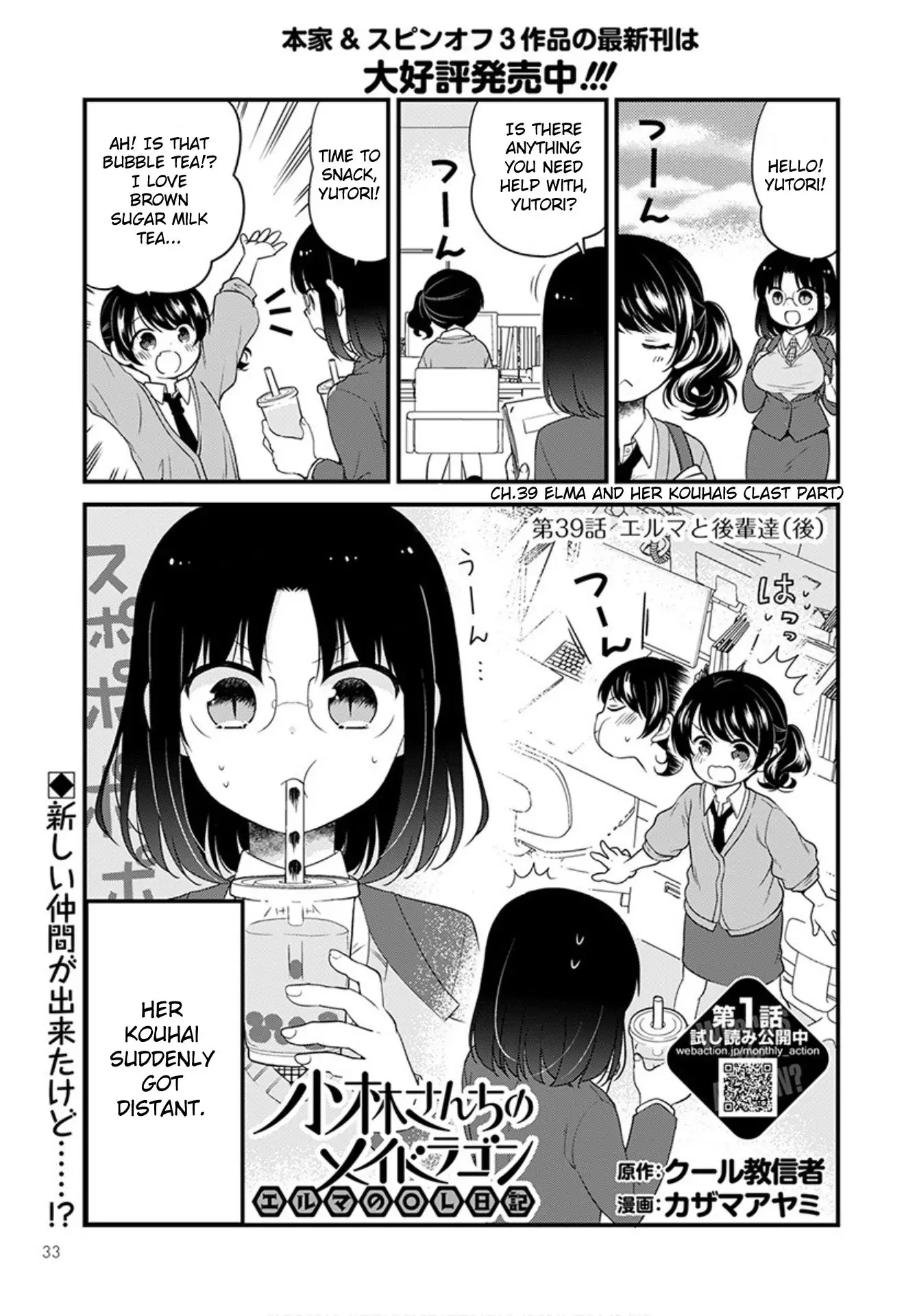 Kobayashi-San Chi No Maid Dragon: Elma Ol Nikki - 39 page 1