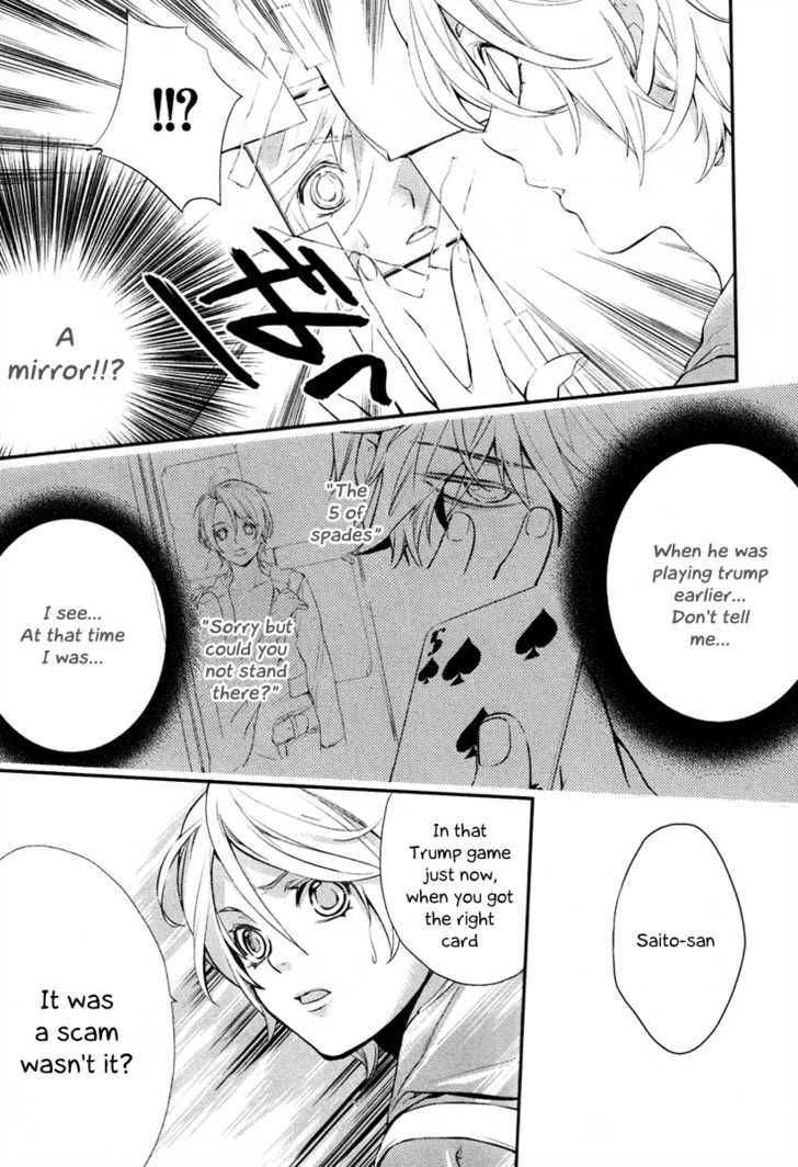 Shinrei Tantei Yakumo - 1 page 22