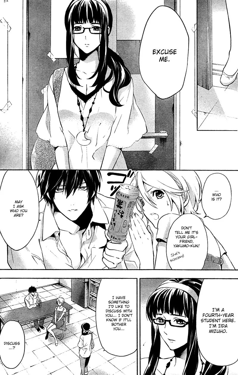 Shinrei Tantei Yakumo - 14 page 20