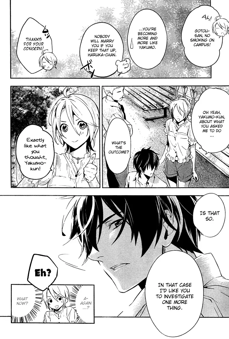 Shinrei Tantei Yakumo - 16 page 31