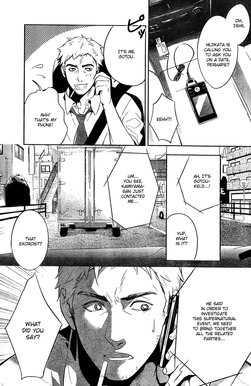 Shinrei Tantei Yakumo - 16 page 42