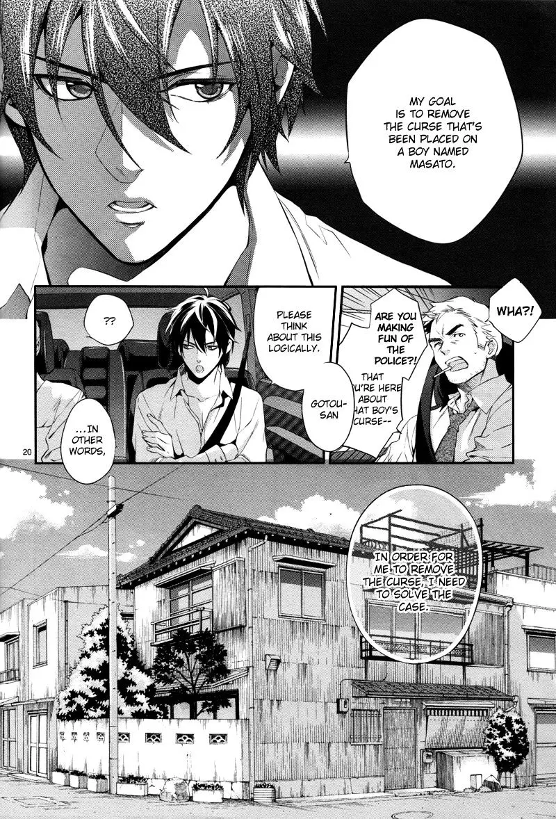 Shinrei Tantei Yakumo - 31 page 22