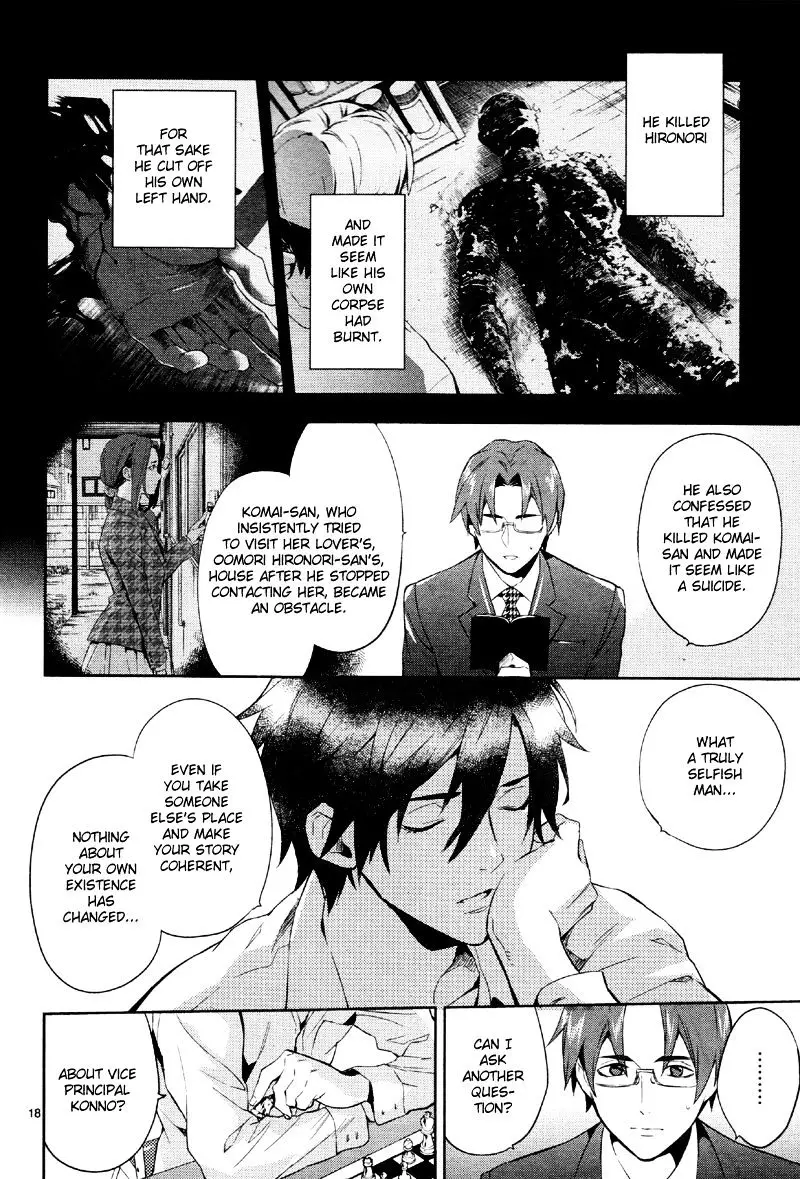 Shinrei Tantei Yakumo - 37 page 21