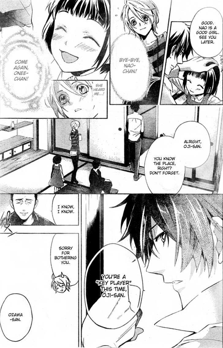 Shinrei Tantei Yakumo - 8 page 14