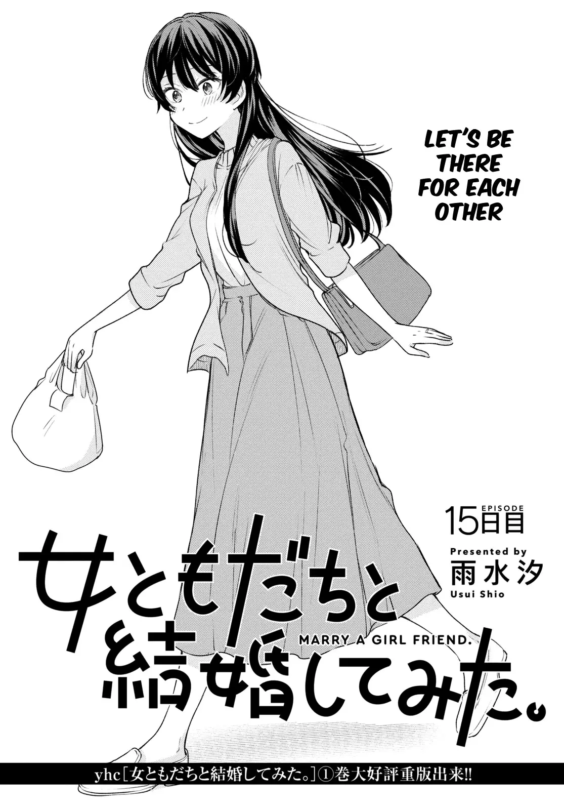 Onna Tomodachi To Kekkon Shitemita - 15 page 1-d83baf49