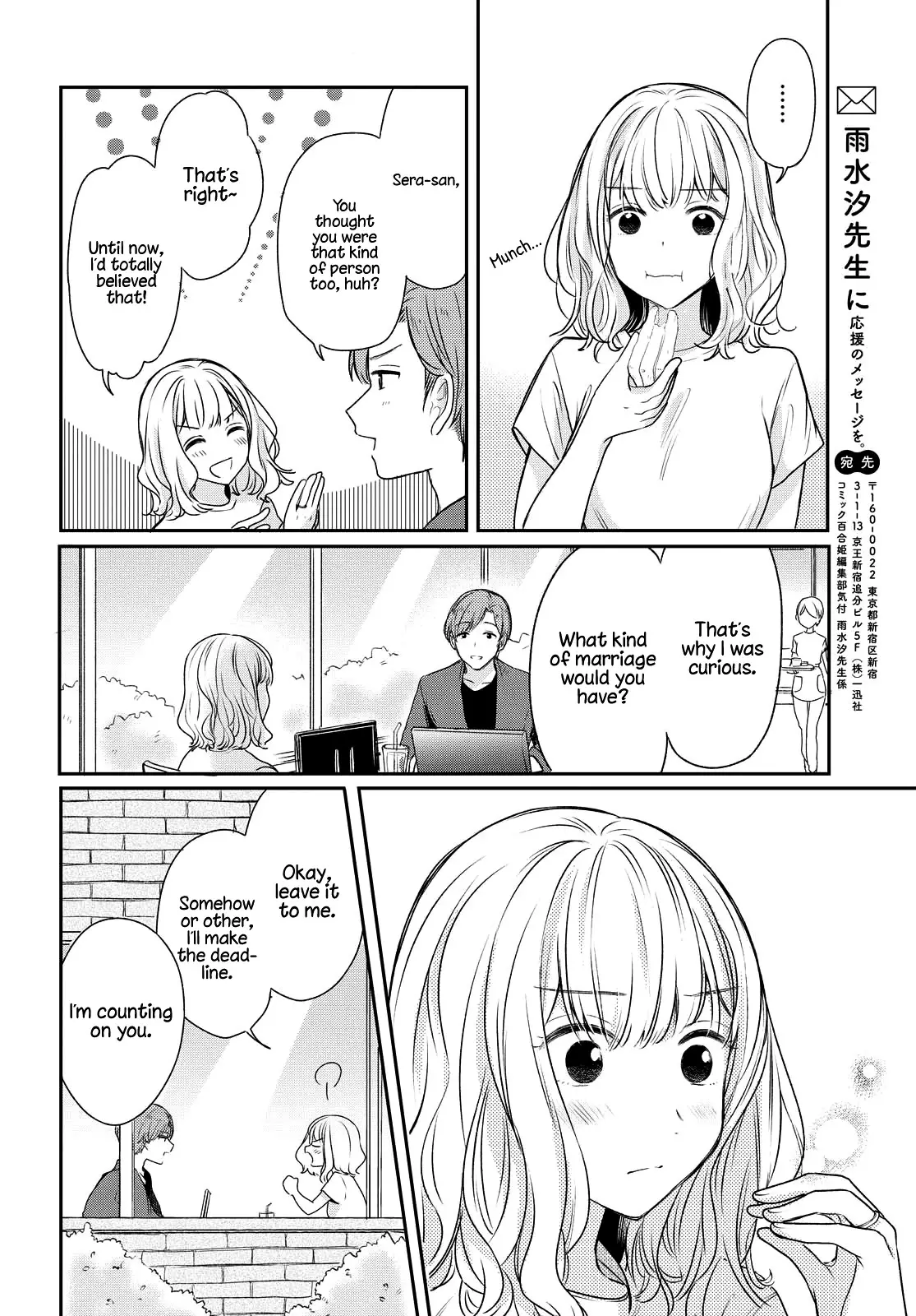 Onna Tomodachi To Kekkon Shitemita - 2 page 8