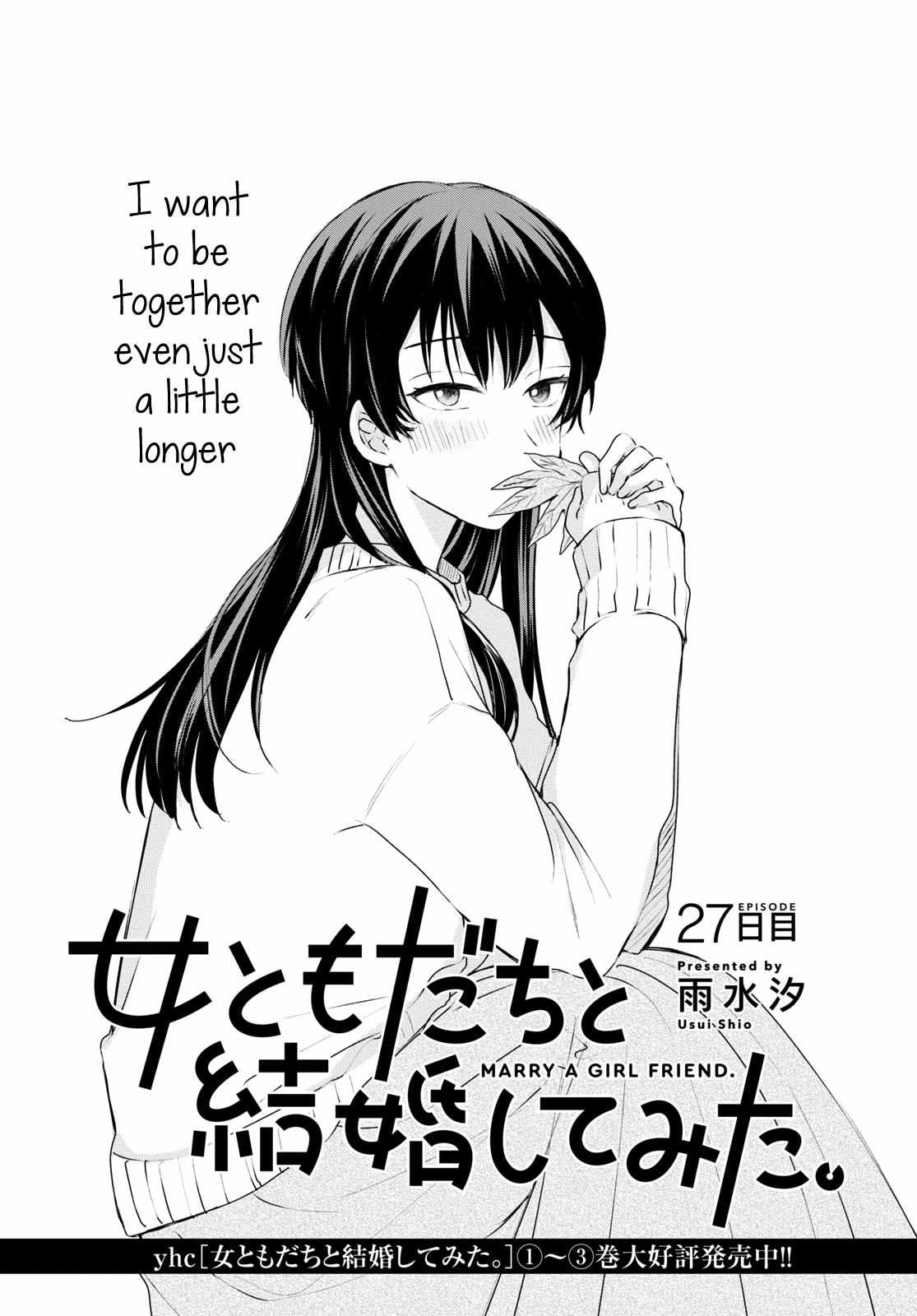 Onna Tomodachi To Kekkon Shitemita - 27 page 1-4a68c73e
