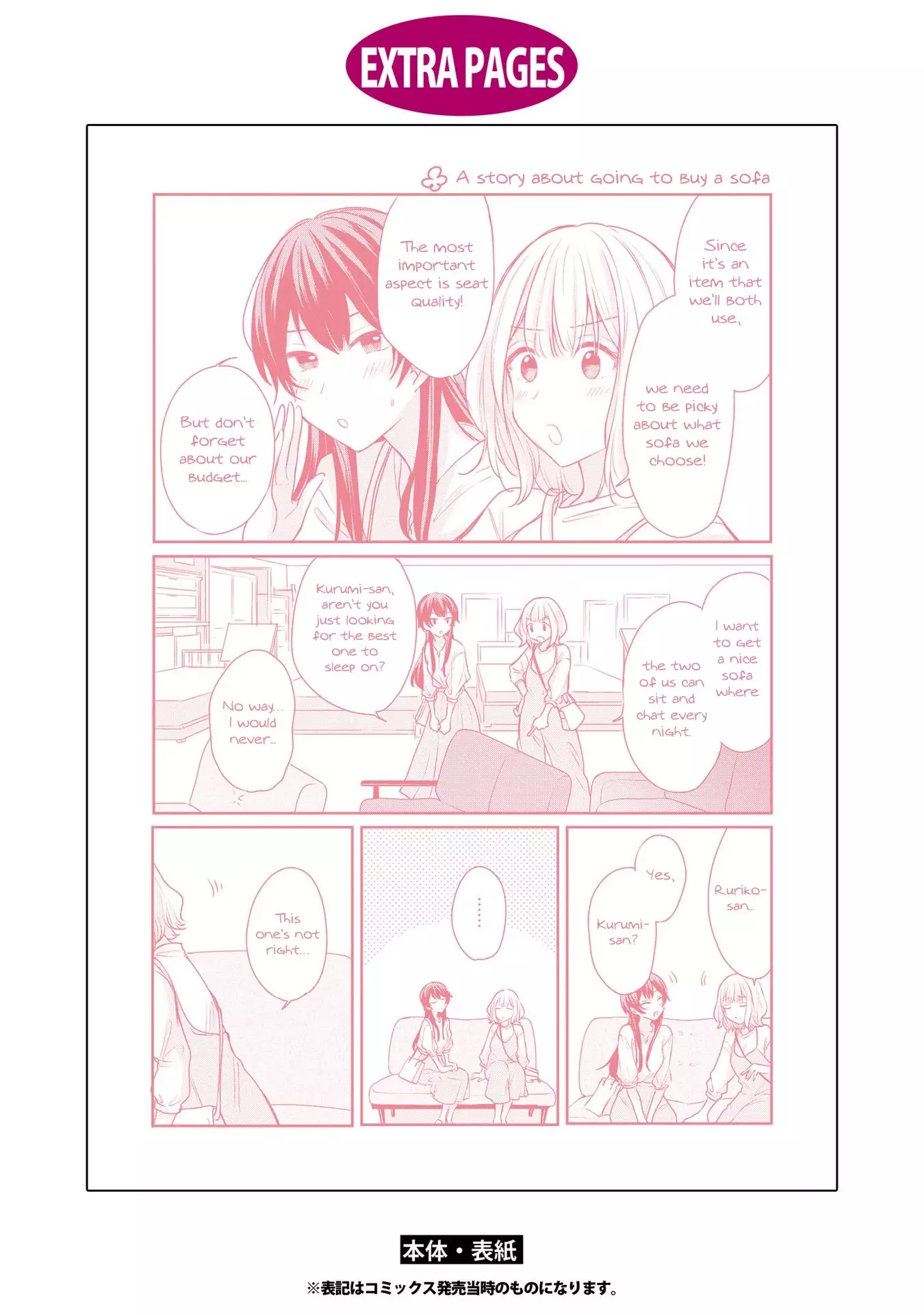 Onna Tomodachi To Kekkon Shitemita - 8.5 page 13