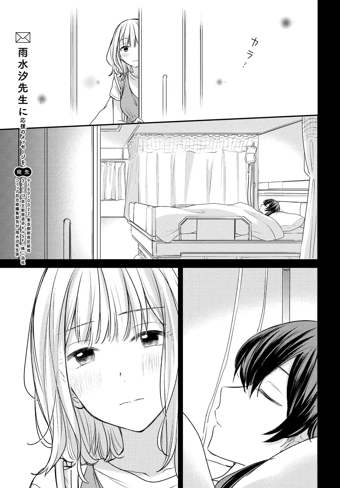Onna Tomodachi To Kekkon Shitemita - 8 page 9