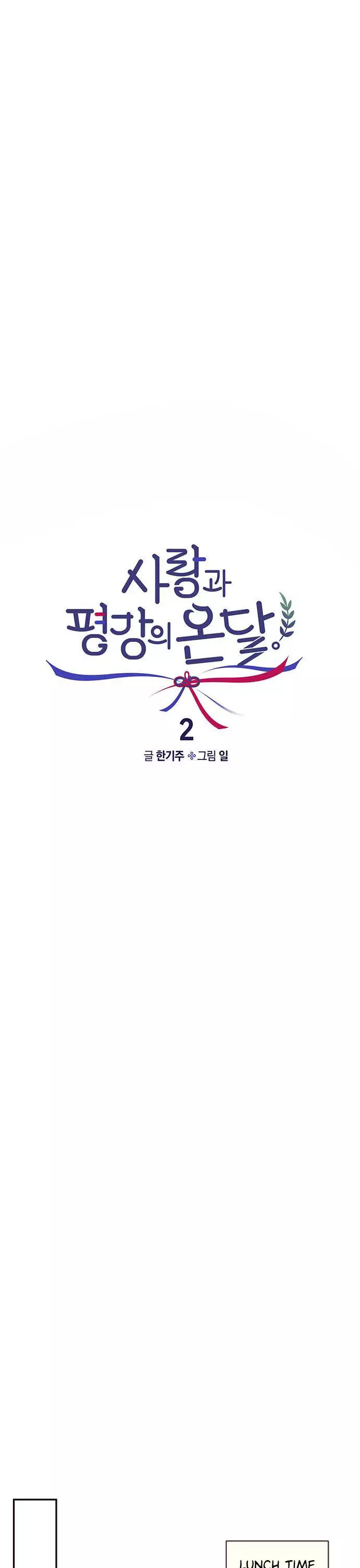 Sarang And Pyeonggang’S Ondal - 2 page 5