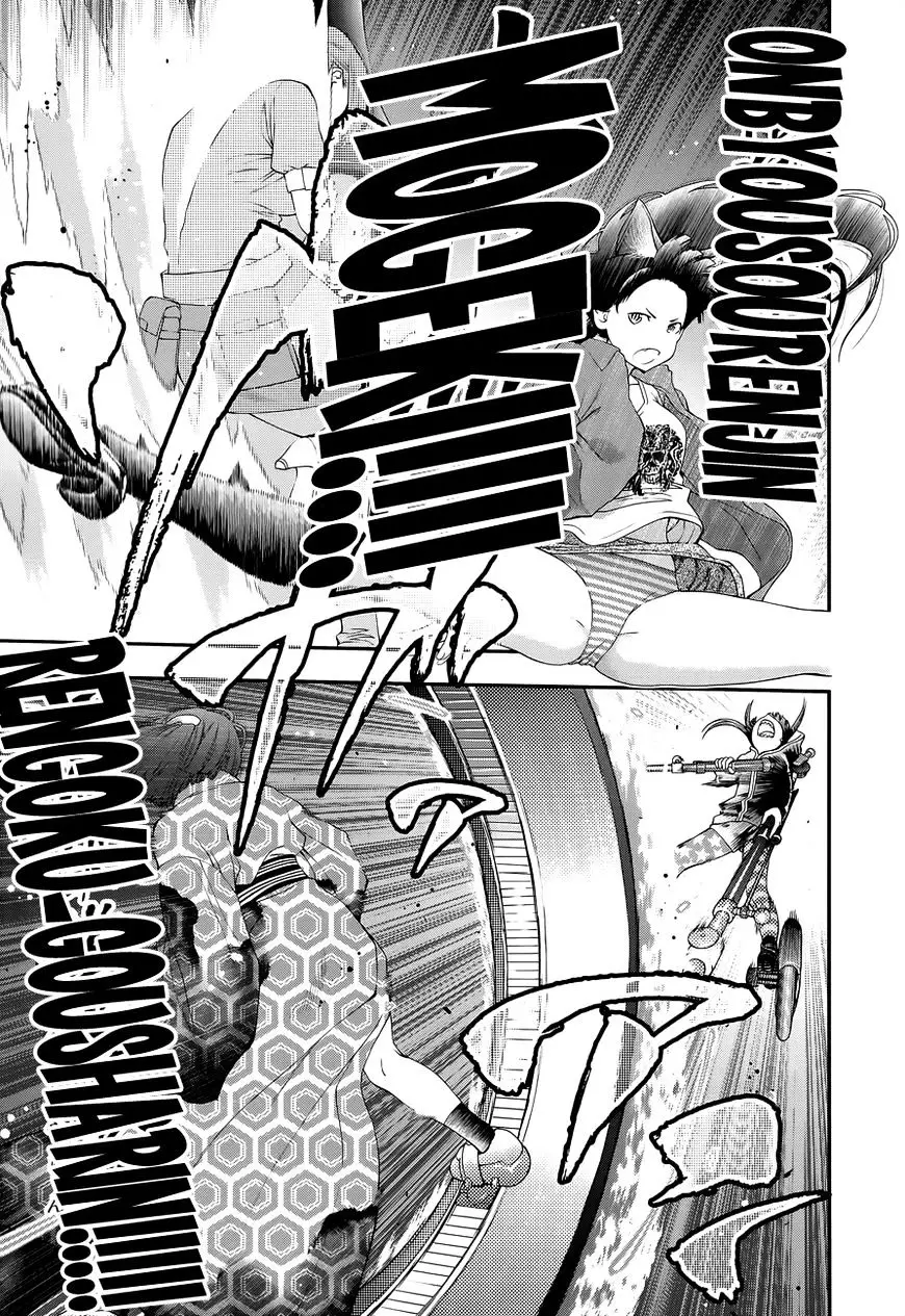 Youkai Shoujo - Monsuga - 100 page 5